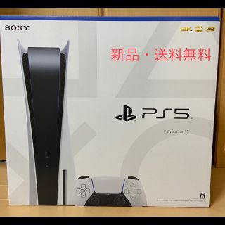 プレイステーション(PlayStation)のPlayStation5【新品未開封】(家庭用ゲーム機本体)