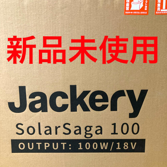 Jackery SolarSaga 100 ソーラーパネルJackey