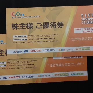 共和コーポレーション　株主優待　2000円分(その他)