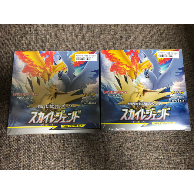 お取り寄せ ポケモンカード スカイレジェンド box 2箱【未開封