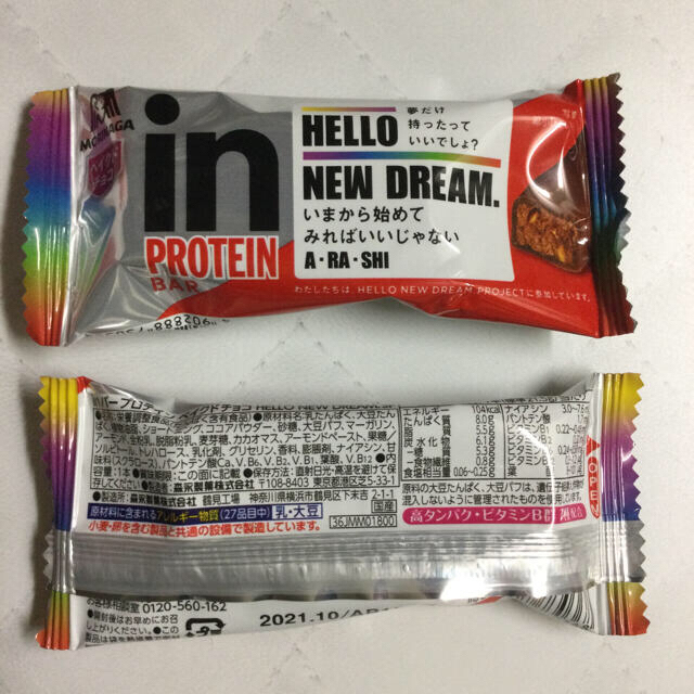 森永製菓(モリナガセイカ)の森永製菓 inプロテインバー ベイクドチョコ 嵐コラボ 食品/飲料/酒の健康食品(プロテイン)の商品写真