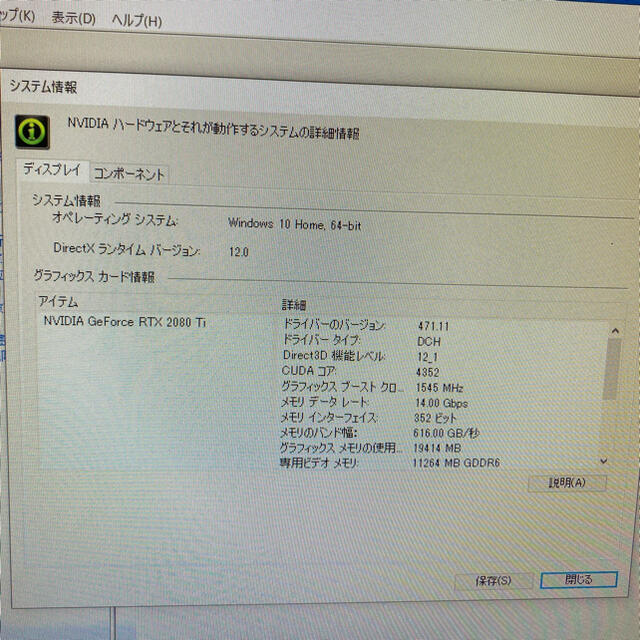 半額レベル！ガレリアzz i9 9900kf rtx2080ti ゲーミングpc