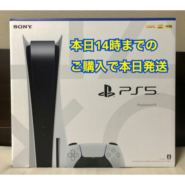 PS5 本体 新品未使用 CFI-1000A01 通常版(ディスクドライブ搭載)