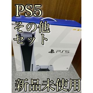 ソニー(SONY)の【新品・割安】PS5 Switch iPad Air4 その他商品セット(家庭用ゲーム機本体)