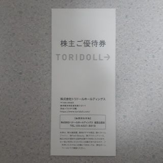 トリドール 株主優待券 100円 40枚 4000円分(レストラン/食事券)