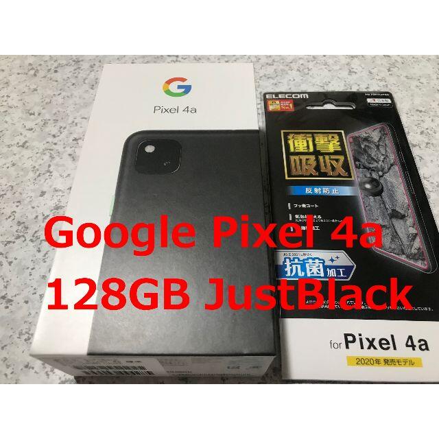 新品☆Google pixel4a 128GB☆ロック解除スミ SIMフリースマートフォン本体