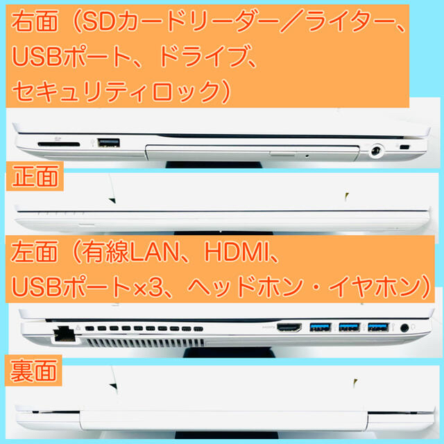 【整備済み】富士通製ノートPC AH77 プレミアムホワイト 5