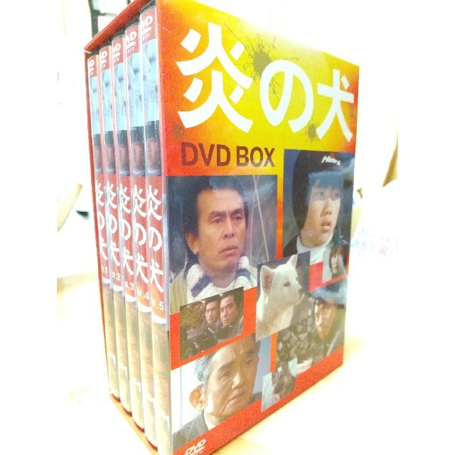 炎の犬 DVD-BOX〈5枚組〉 www.harekpalnews.com