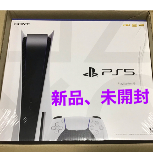 プレイステーション5SONY PlayStation5 本体　ディスクドライブ版　プレステ5 本体