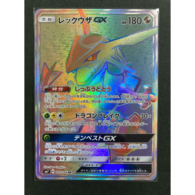 レックウザGX HR ポケモンカード エンタメ/ホビーのトレーディングカード(シングルカード)の商品写真