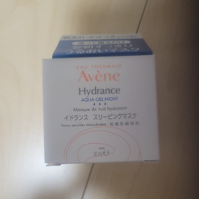 Avene(アベンヌ)のアベンヌスリーピングマスク コスメ/美容のスキンケア/基礎化粧品(パック/フェイスマスク)の商品写真