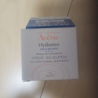 アベンヌ(Avene)のアベンヌスリーピングマスク(パック/フェイスマスク)