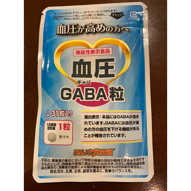 えがお(エガオ)の蘭様専用☆血圧GABA粒 食品/飲料/酒の健康食品(ビタミン)の商品写真