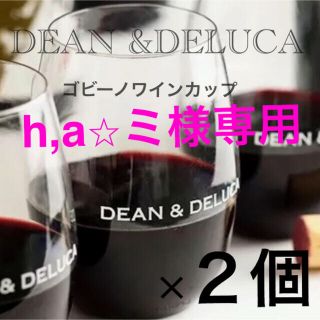 ディーンアンドデルーカ(DEAN & DELUCA)の新品未使用⭐︎DEAN & DELUCA⭐︎ゴビーノワインカップ2個(グラス/カップ)