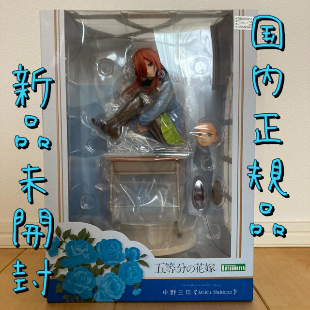 五等分の花嫁 中野三玖 1/8スケール フィギュア コトブキヤ 五等分の花嫁 中野三玖 1/8スケール フィギュア コトブキヤ