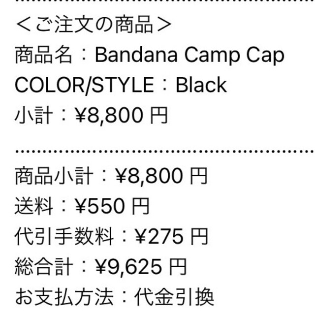 Supreme BANDANA CAMP CAP BLACK 黒 3