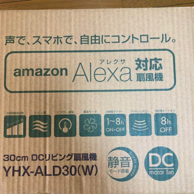 山善(ヤマゼン)の【新品未開封 全国送料無料】山善 DCモーター扇風機 Alexa対応 スマホ/家電/カメラの冷暖房/空調(扇風機)の商品写真