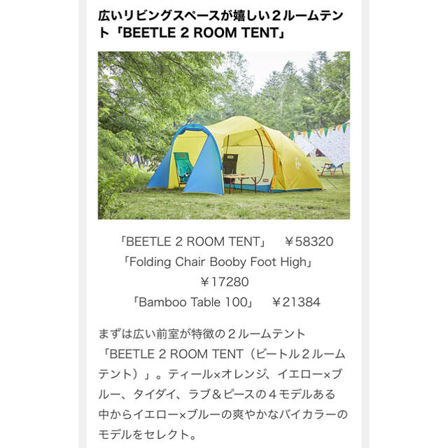 CHUMS(チャムス)のCHUMS Beetle 2 Room Tent チャムス ツールームテント スポーツ/アウトドアのアウトドア(テント/タープ)の商品写真