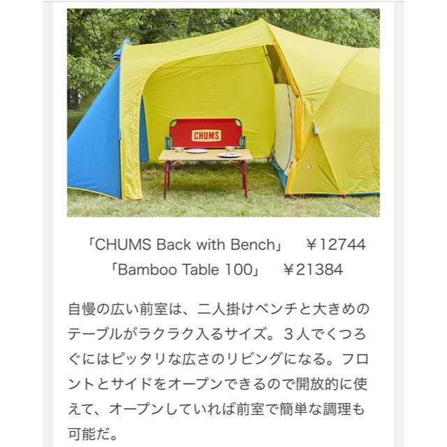 CHUMS(チャムス)のCHUMS Beetle 2 Room Tent チャムス ツールームテント スポーツ/アウトドアのアウトドア(テント/タープ)の商品写真