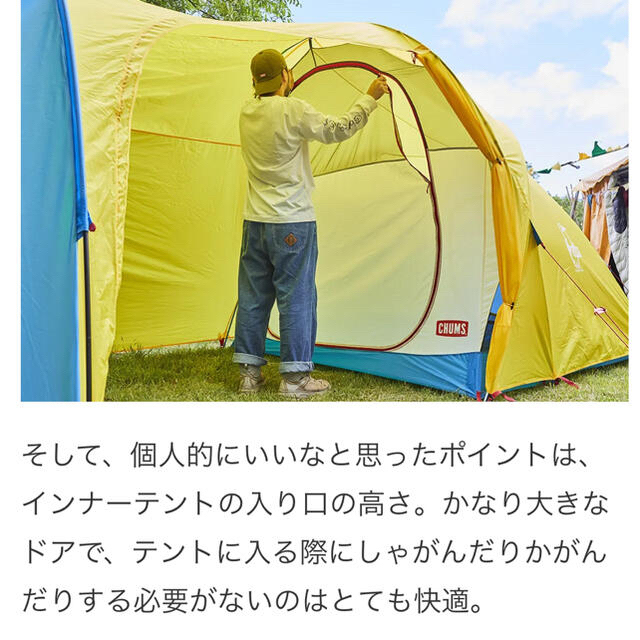 CHUMS(チャムス)のCHUMS Beetle 2 Room Tent チャムス ツールームテント スポーツ/アウトドアのアウトドア(テント/タープ)の商品写真