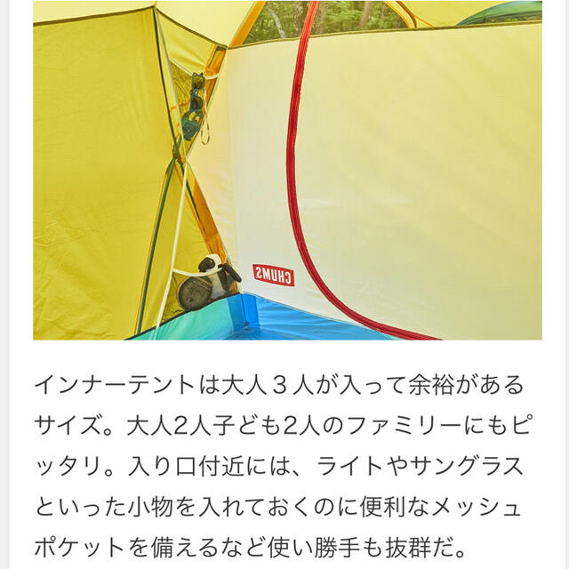 バーゲンで CHUMS CHUMS ツールームテント チャムス Tent Room Beetle テント+タープ 