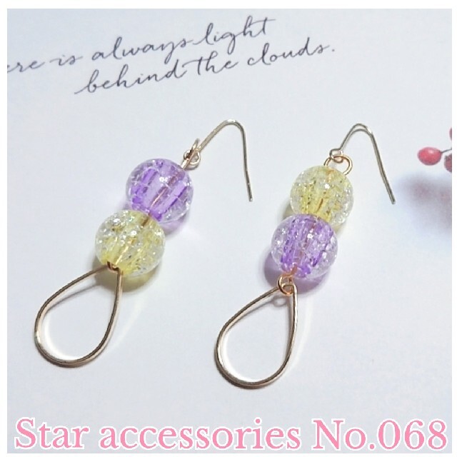【ファッション通販】 ハンドメイドピアス (イヤリング) ビーズ 雫 キラキラ 夏 No68 ピアス 【ファッション通販】 ハンドメイドピアス (イヤリング) ビーズ 雫 キラキラ 夏 No68 ピアス