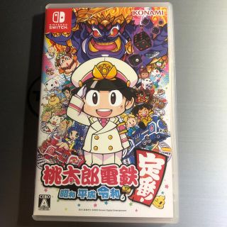 ニンテンドースイッチ(Nintendo Switch)の桃太郎電鉄 ～昭和 平成 令和も定番！～ Switch(家庭用ゲームソフト)