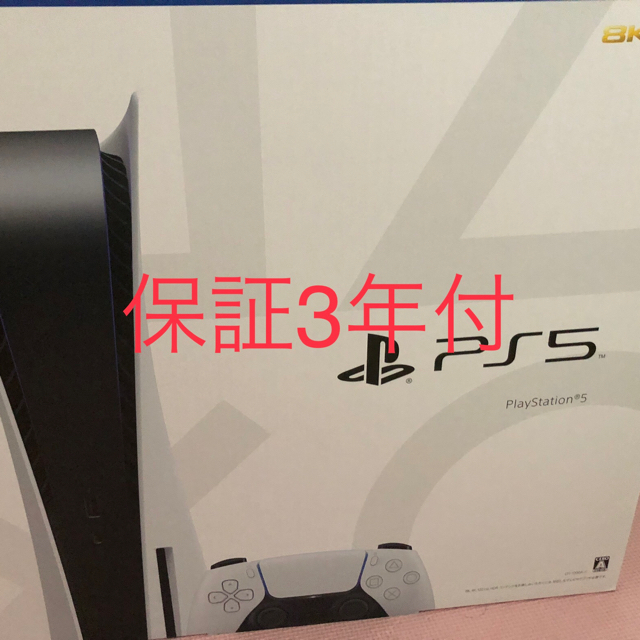 2022人気の PlayStation - 保証3年付き playstation5 新品 本体 家庭用ゲーム機本体