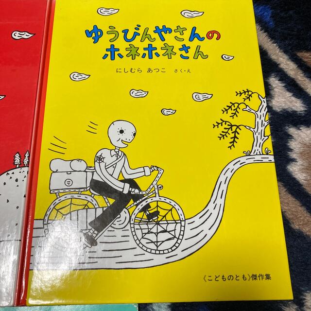 かごや様専用です！幼児に人気絵本‼︎ ホネホネさんシリーズ　3冊セット！ エンタメ/ホビーの本(絵本/児童書)の商品写真