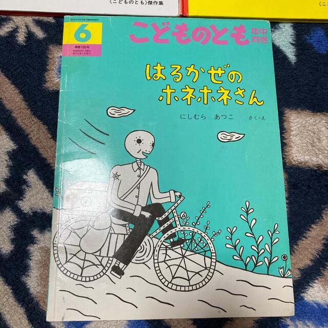 かごや様専用です！幼児に人気絵本‼︎ ホネホネさんシリーズ　3冊セット！ エンタメ/ホビーの本(絵本/児童書)の商品写真