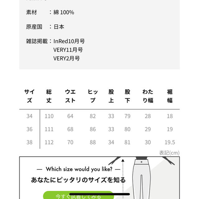 DOUBLE STANDARD CLOTHING(ダブルスタンダードクロージング)のダブルスタンダードクロージング　新品身着用　デニム　雑誌掲載　38サイズ レディースのパンツ(デニム/ジーンズ)の商品写真