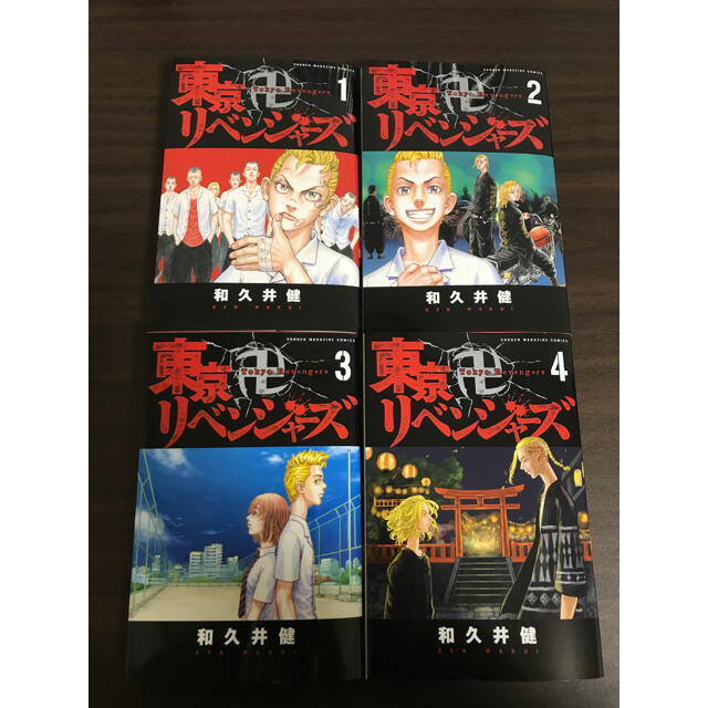 東京卍リベンジャーズ 全巻 全22巻 1〜4旧表紙 非売品 40.0%割引