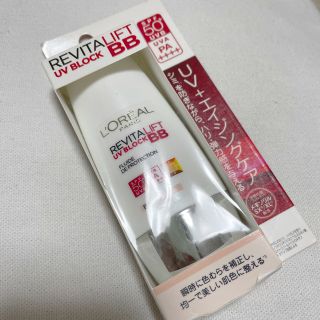 ロレアルパリ(L'Oreal Paris)のロレアルパリ　リバイタリフト　UV ブロック　BB(BBクリーム)