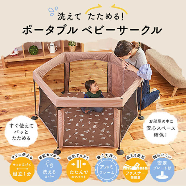 日本育児(ニホンイクジ)の日本育児　洗えてたためるポータブルベビーサークル　クラウド　グレー キッズ/ベビー/マタニティの寝具/家具(ベビーサークル)の商品写真