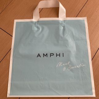 アンフィ(AMPHI)のアンフィ ＡＭＰＨＩ ショップ袋 ショッパー(ショップ袋)