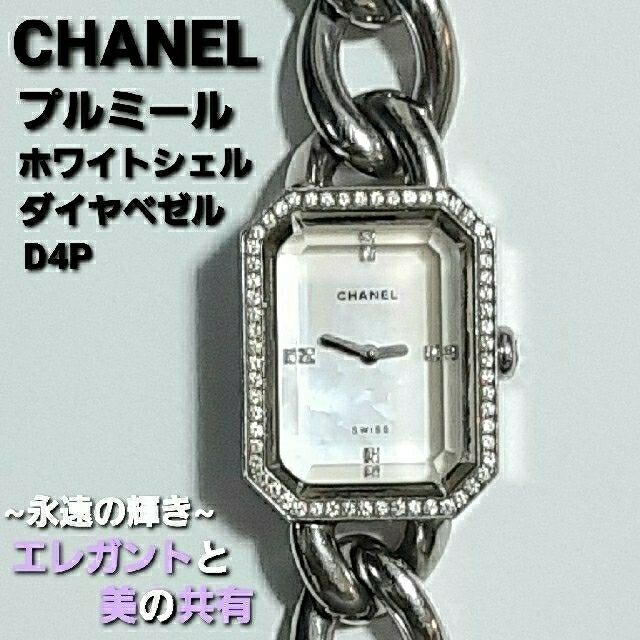 CHANEL◇シャネル◇プルミエールM SS レディース 腕時計 - 腕時計