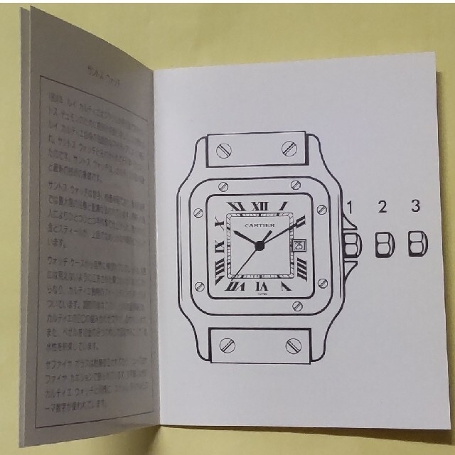 Cartier(カルティエ)のCartier 説明書 冊子 と内箱ケースのみ カルティエ サントス 時計 その他のその他(その他)の商品写真