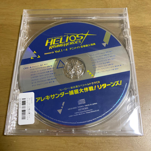 エリオス　ドラマCD アニメイト全巻購入特典 エンタメ/ホビーのCD(アニメ)の商品写真