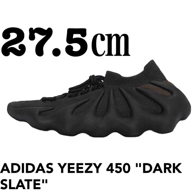 YEEZY 450 DARK SLATE イージー アディダス 27.5㎝