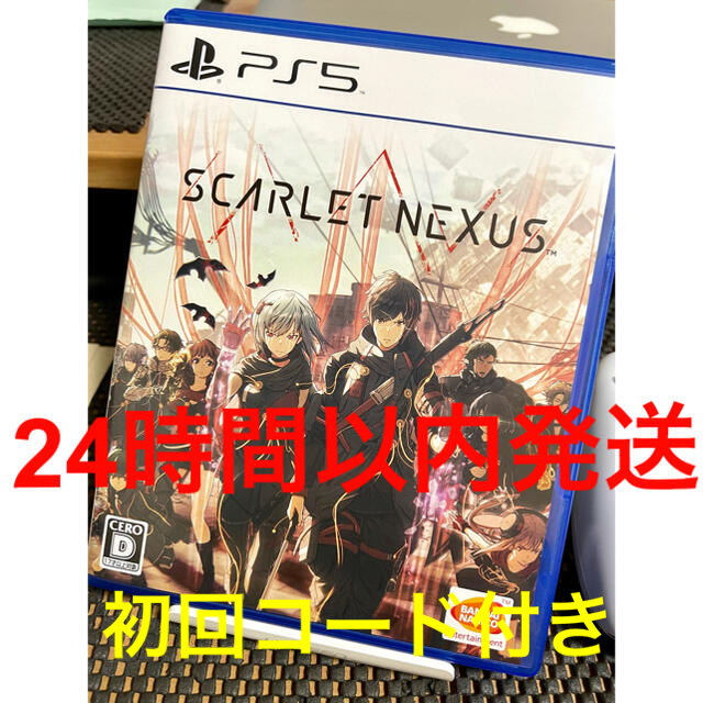 SCARLET NEXUS（スカーレットネクサス） PS5