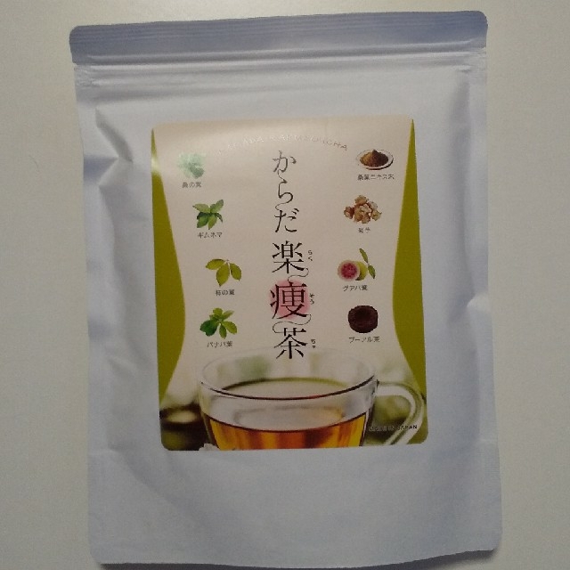 新品】からだ楽痩茶 30ティーバッグ入 からだ楽痩茶 30袋入
