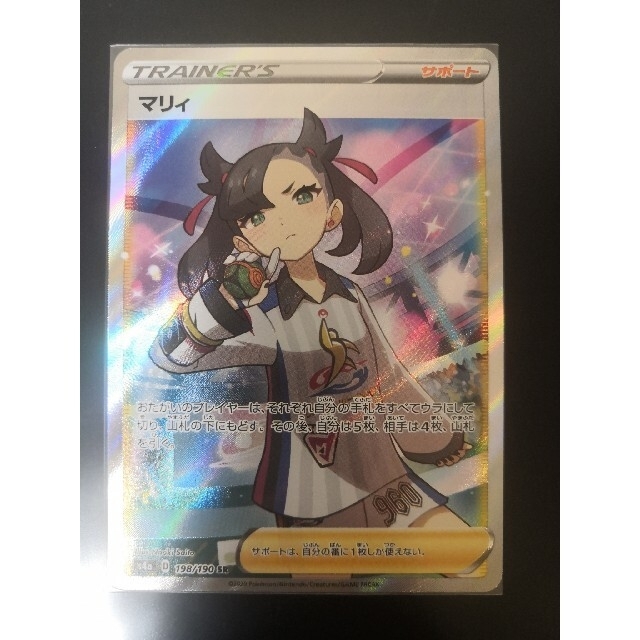 宅配便送料無料 ポケモンカード シャニーマリィ・リザードン