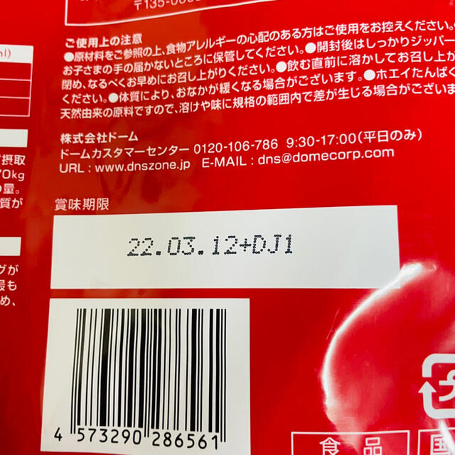 DNS(ディーエヌエス)のDNS ホエイプロテイン ビタミン クリアオレンジ　600g 5袋 食品/飲料/酒の健康食品(プロテイン)の商品写真