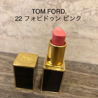 トムフォード(TOM FORD)のTOMFORD (トムフォード) 22 フォビドゥン ピンク(口紅)