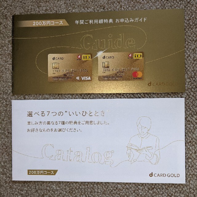 docomo クーポン  22000円相当