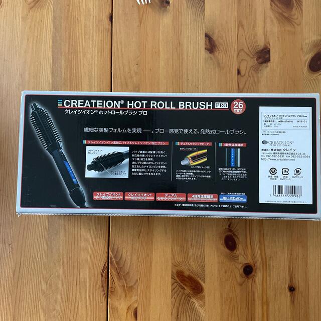 美品》CREATEION®︎クレイツイオン。ホットロールブラシ プロ - ヘア