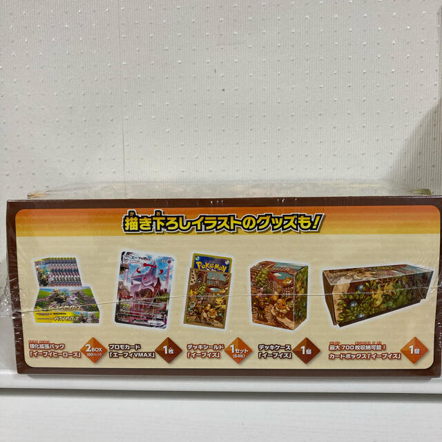 ポケモンカードゲーム ソード＆シールド 強化拡張パック イーブイヒーローズ 1