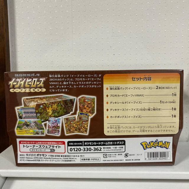 ポケモンカードゲーム ソード＆シールド 強化拡張パック イーブイヒーローズ 2