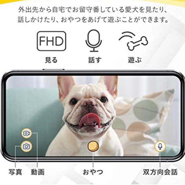 Furbo(フルボ)の【新品】Furbo ドッグカメラ その他のペット用品(犬)の商品写真
