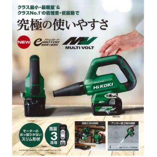 HiKOKI ハイコーキ　コードレスブロワ(工具/メンテナンス)